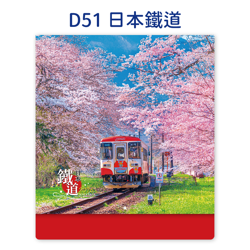 2026小單月曆(全款式)