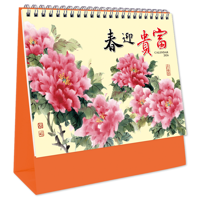 富貴迎春(水墨)三角桌曆