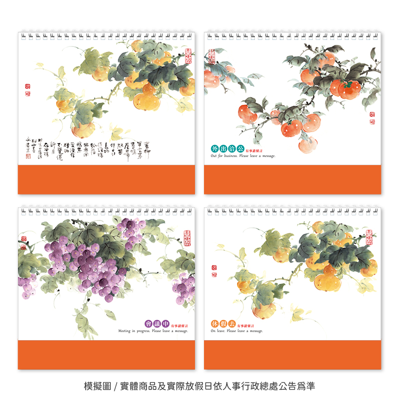 富貴迎春(水墨)三角桌曆