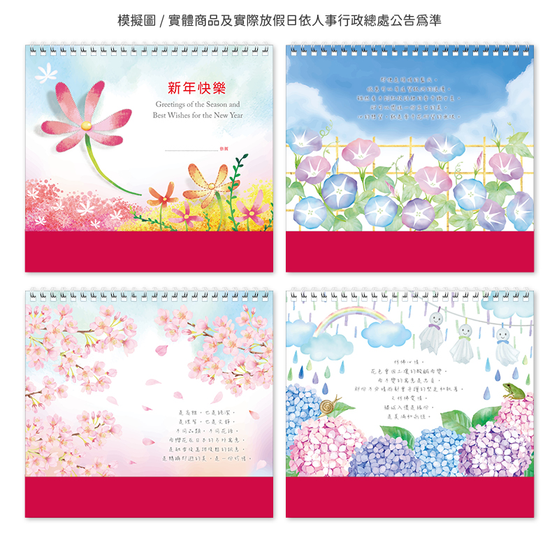 幸福旅程(插畫)三角桌曆