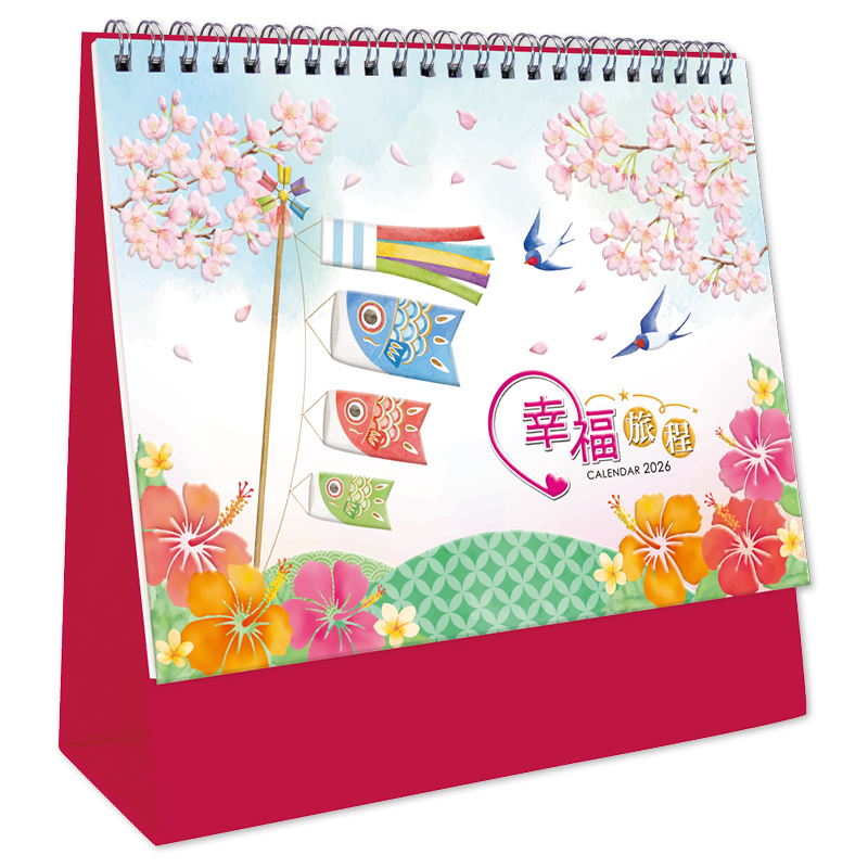 幸福旅程(插畫)三角桌曆