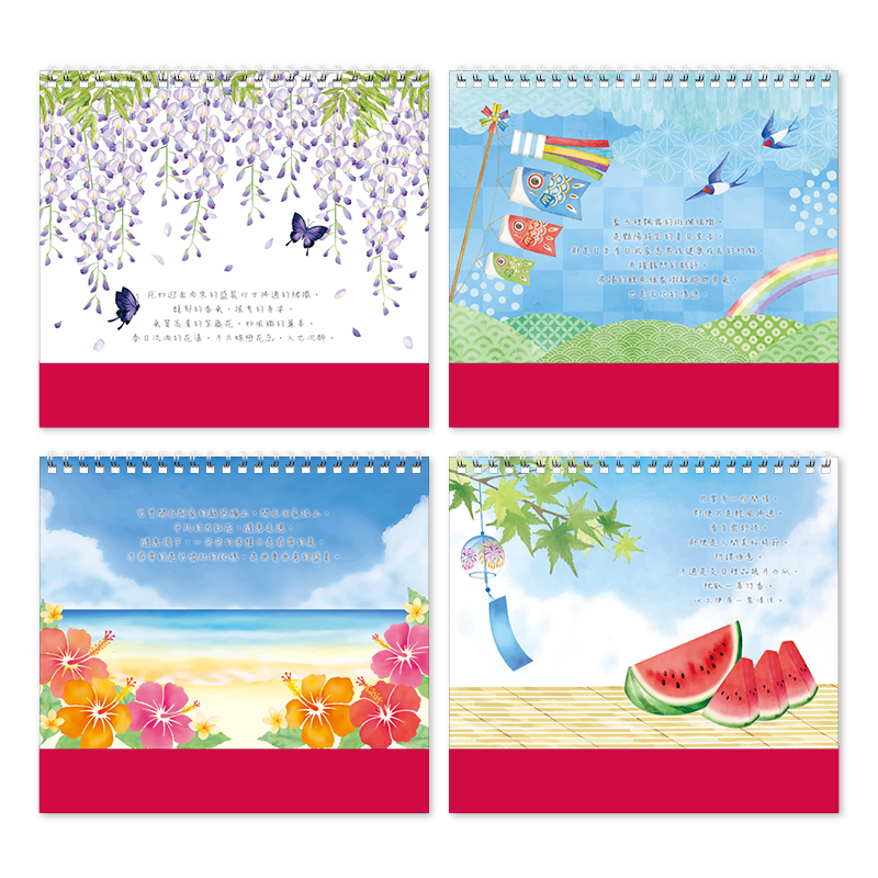 幸福旅程(插畫)三角桌曆