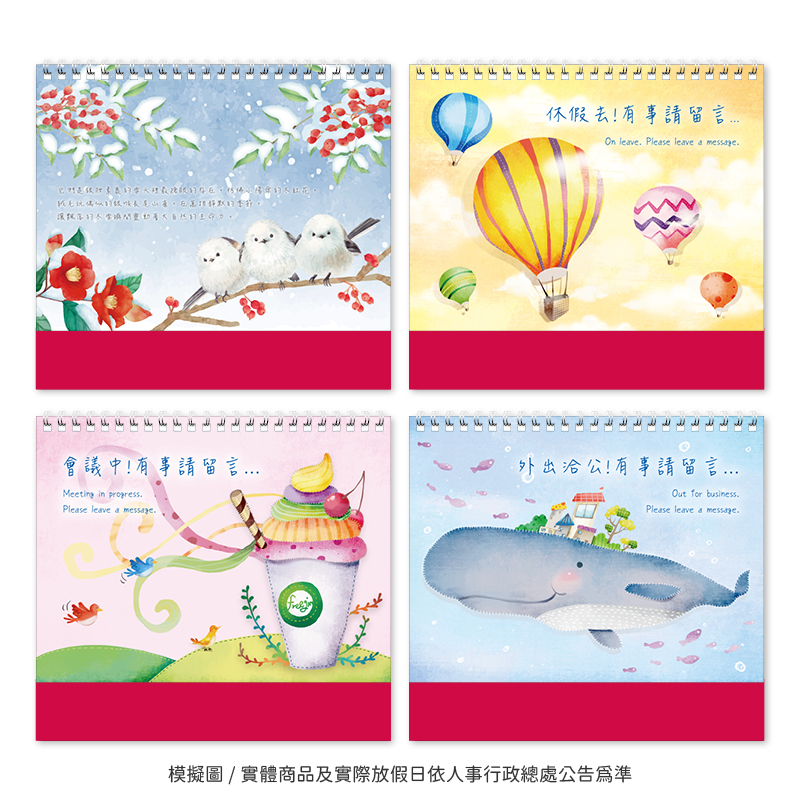 幸福旅程(插畫)三角桌曆