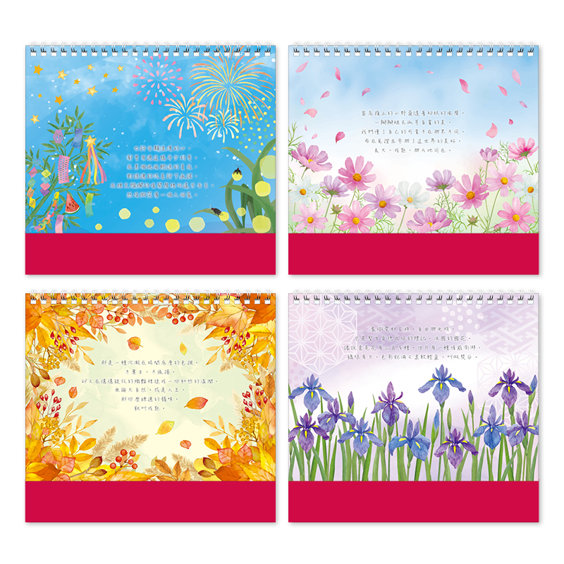 幸福旅程(插畫)三角桌曆