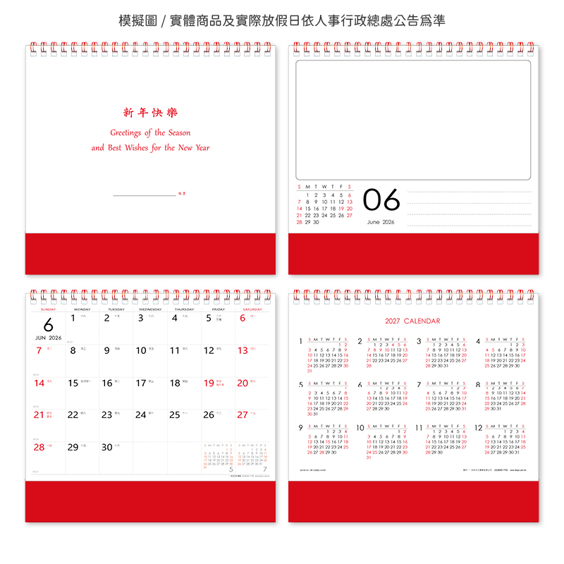 財源滾滾三角桌曆