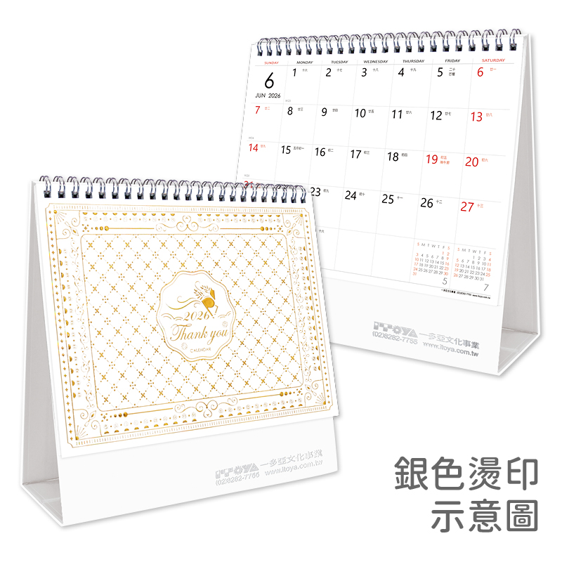 感謝曆(白色)三角桌曆