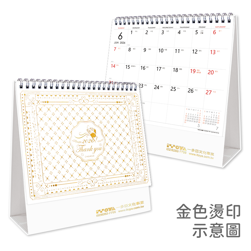 感謝曆(白色)三角桌曆