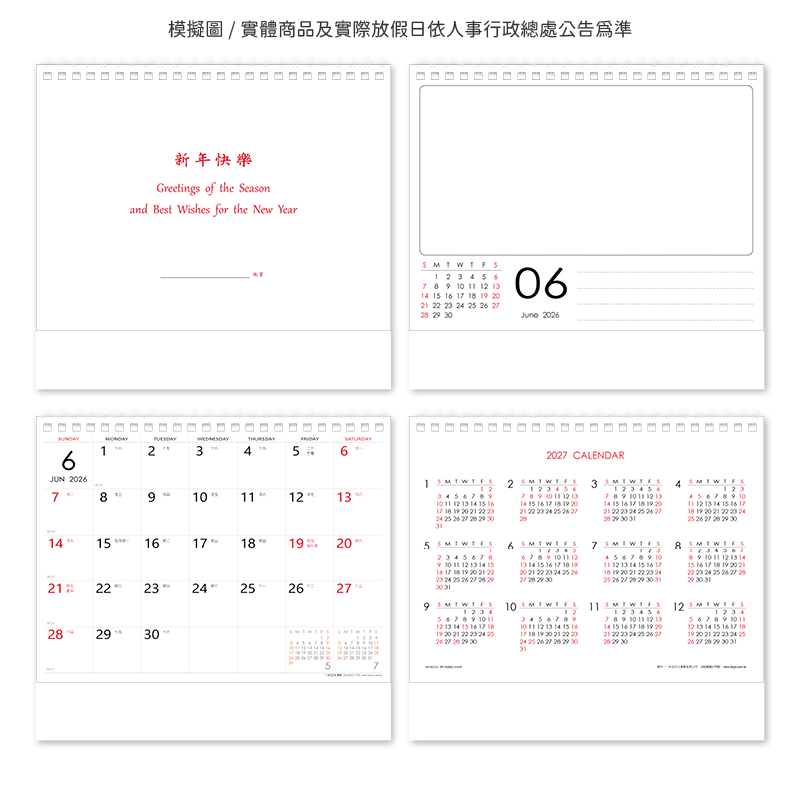 感謝曆(白色)三角桌曆