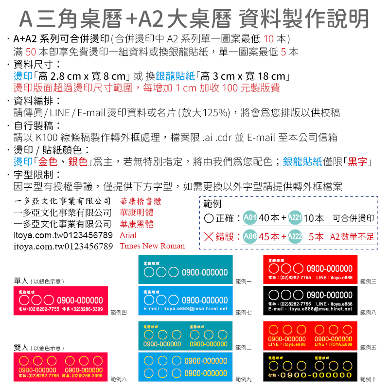 平安喜樂(黑色)三角桌曆