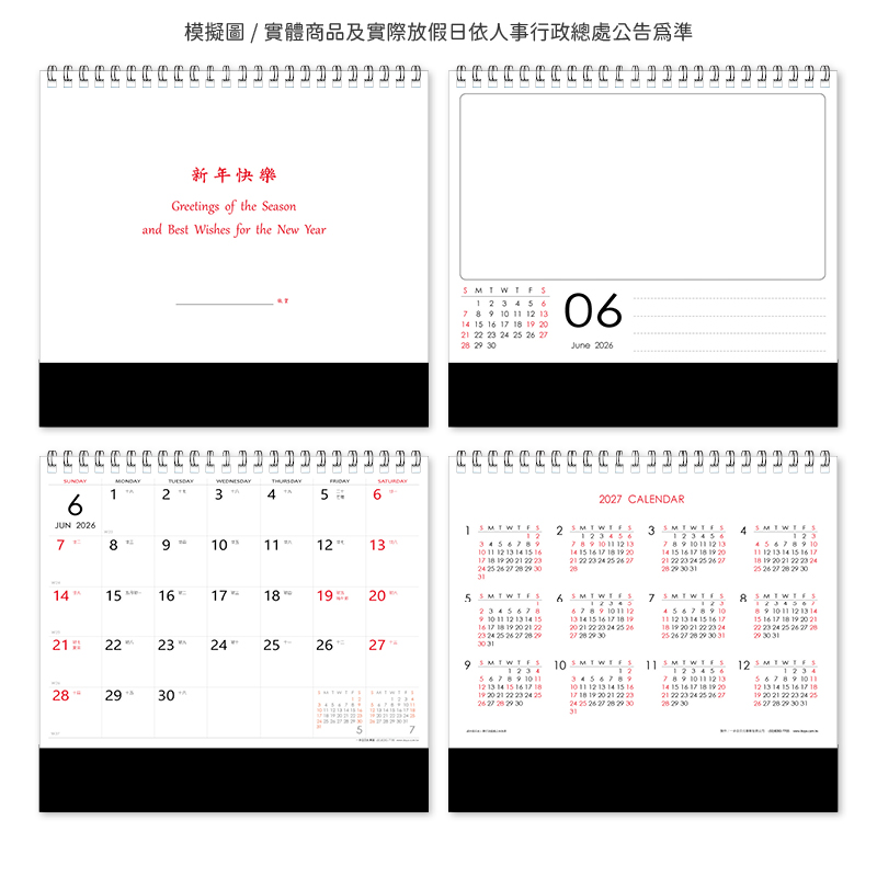 平安喜樂(黑色)三角桌曆