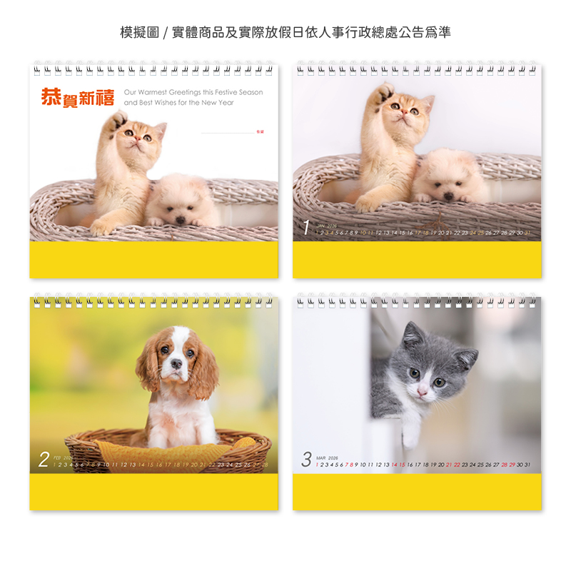 貓與狗(寵物世界)小桌曆