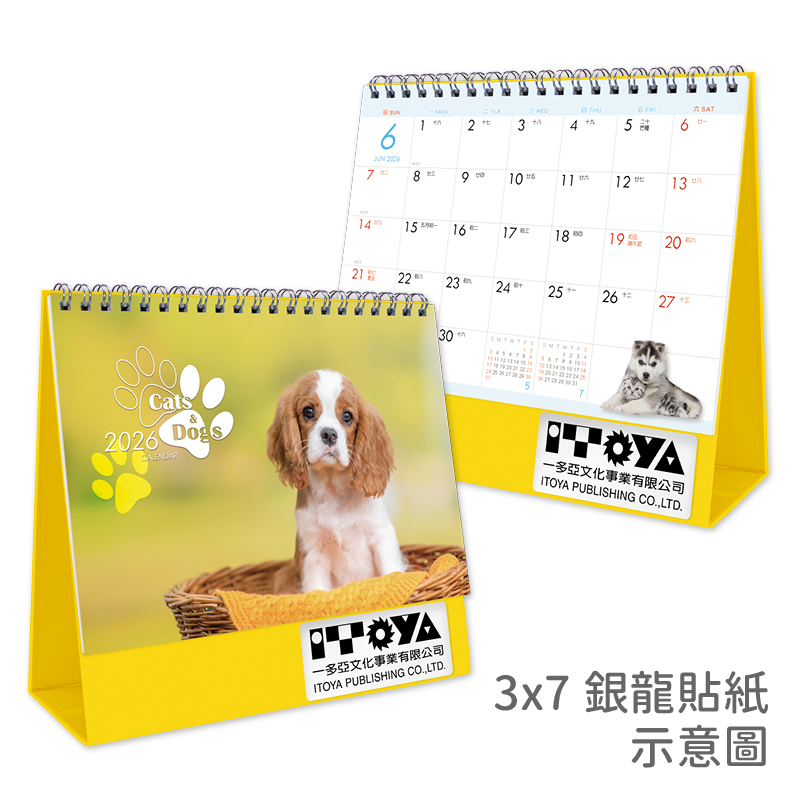 貓與狗(寵物世界)小桌曆