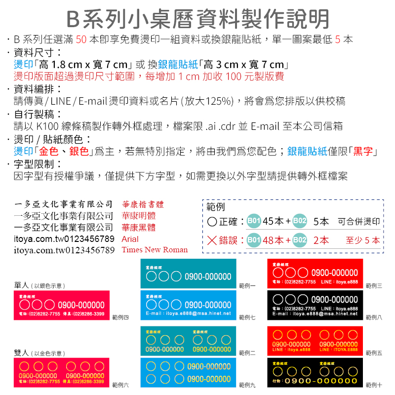 貓與狗(寵物世界)小桌曆