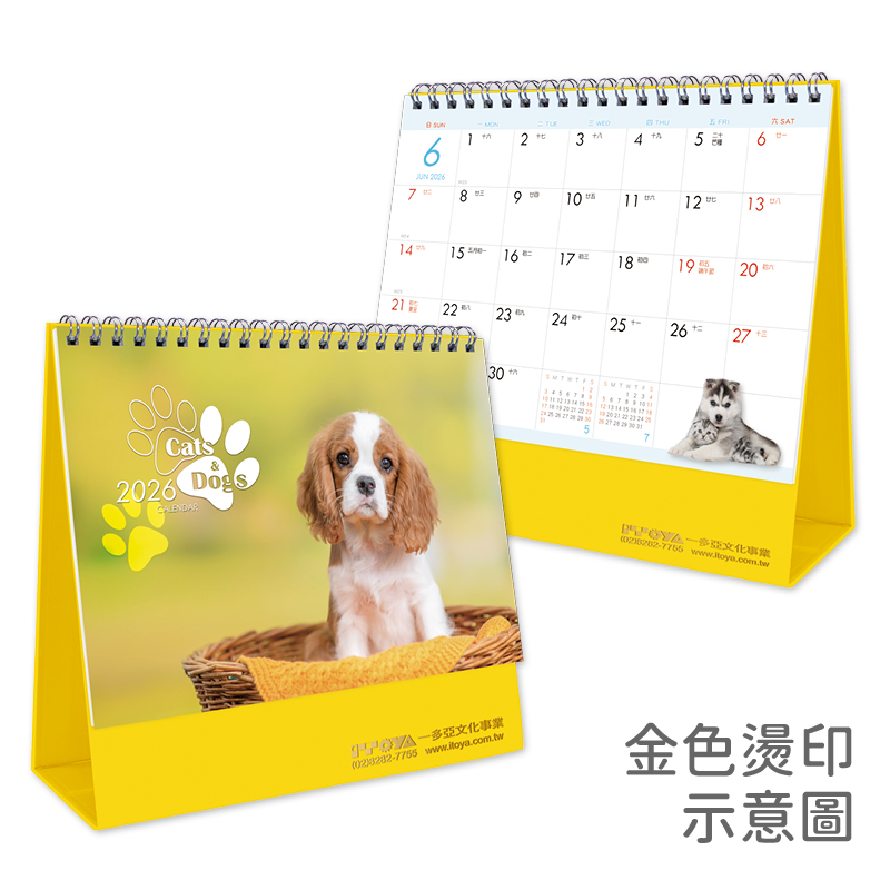 貓與狗(寵物世界)小桌曆