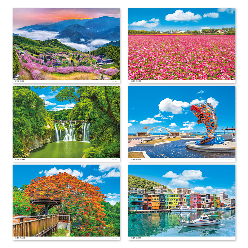 臺灣漫旅行單月曆