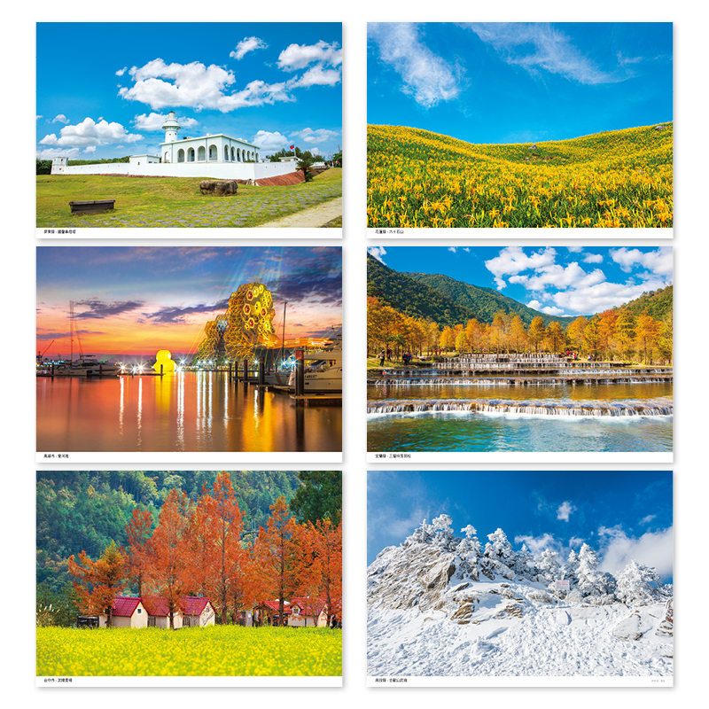 臺灣漫旅行單月曆