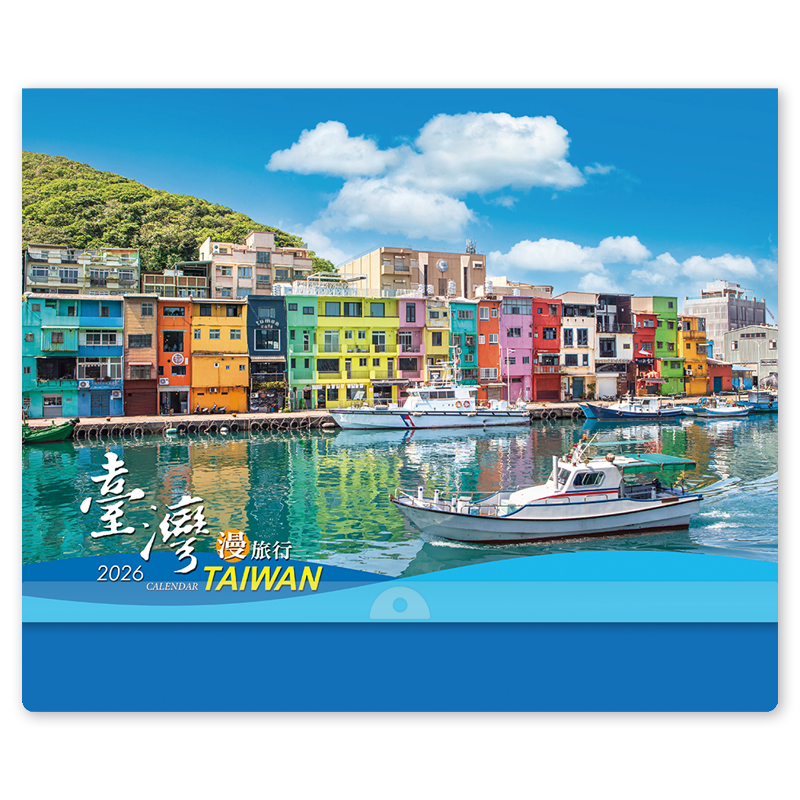 臺灣漫旅行單月曆