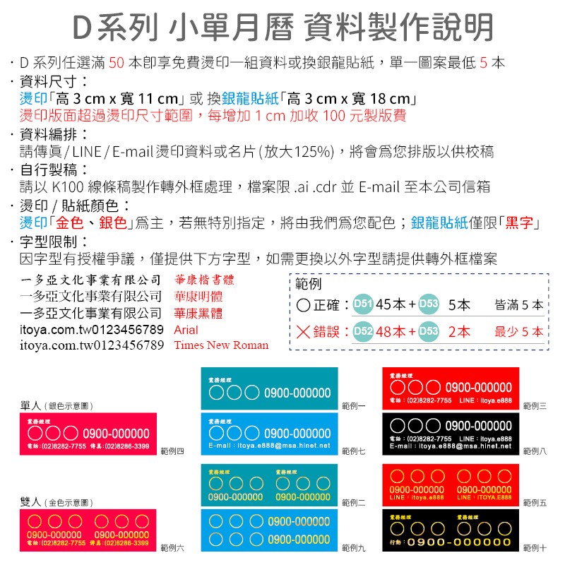 貓與狗(寵物世界)小單月曆