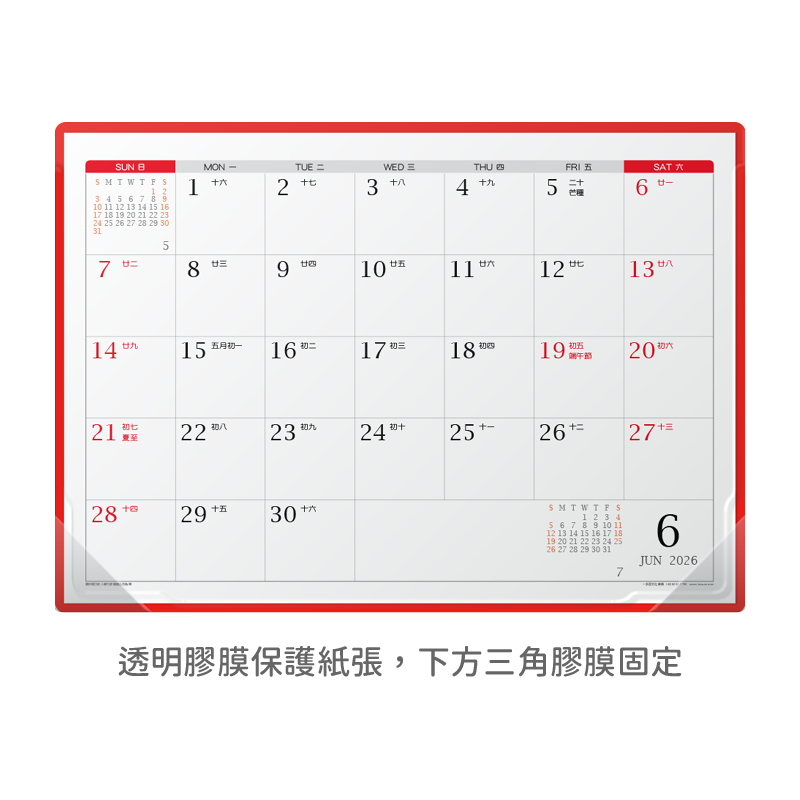 桌墊月曆(灰.紅)