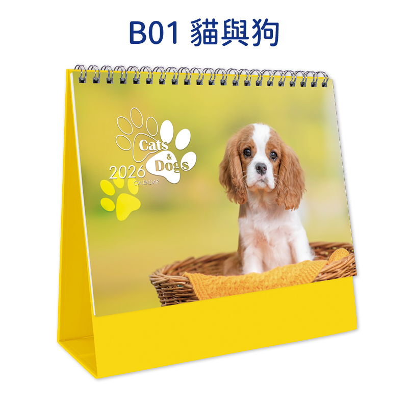 2026小桌曆(全款式)