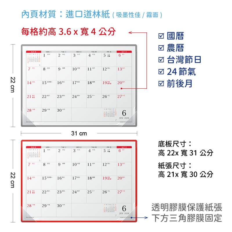 桌墊月曆(灰.紅) 