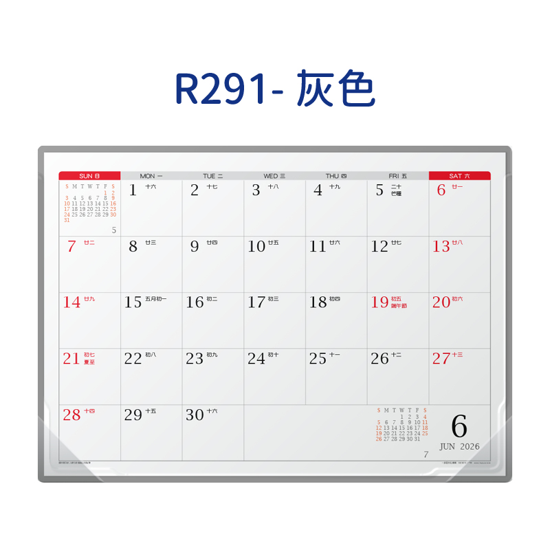 桌墊月曆(灰.紅) 