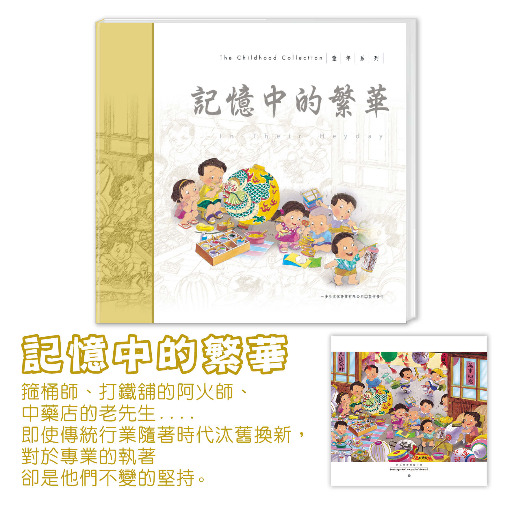 童年故事繪本(一套4本)