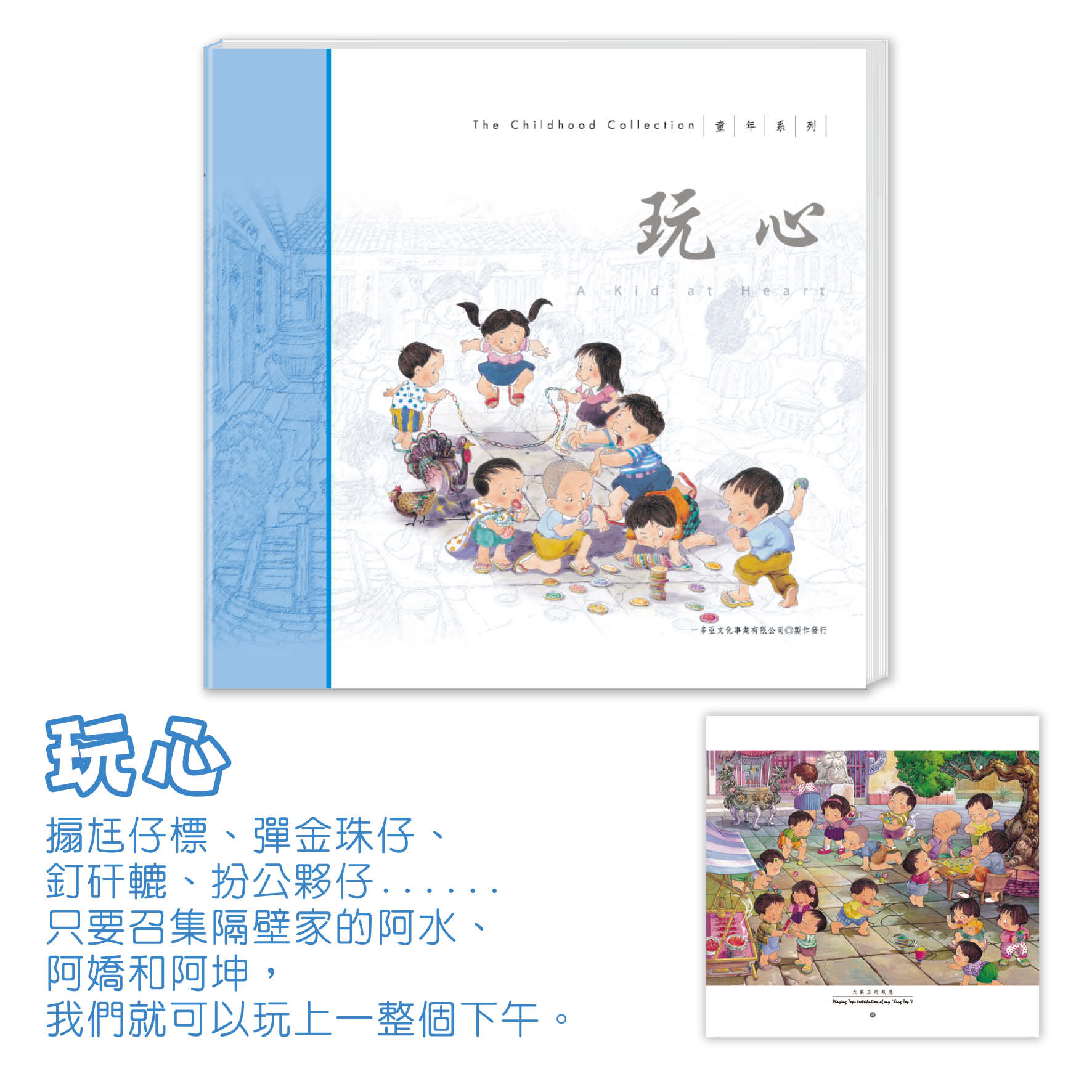 童年故事繪本(一套4本)