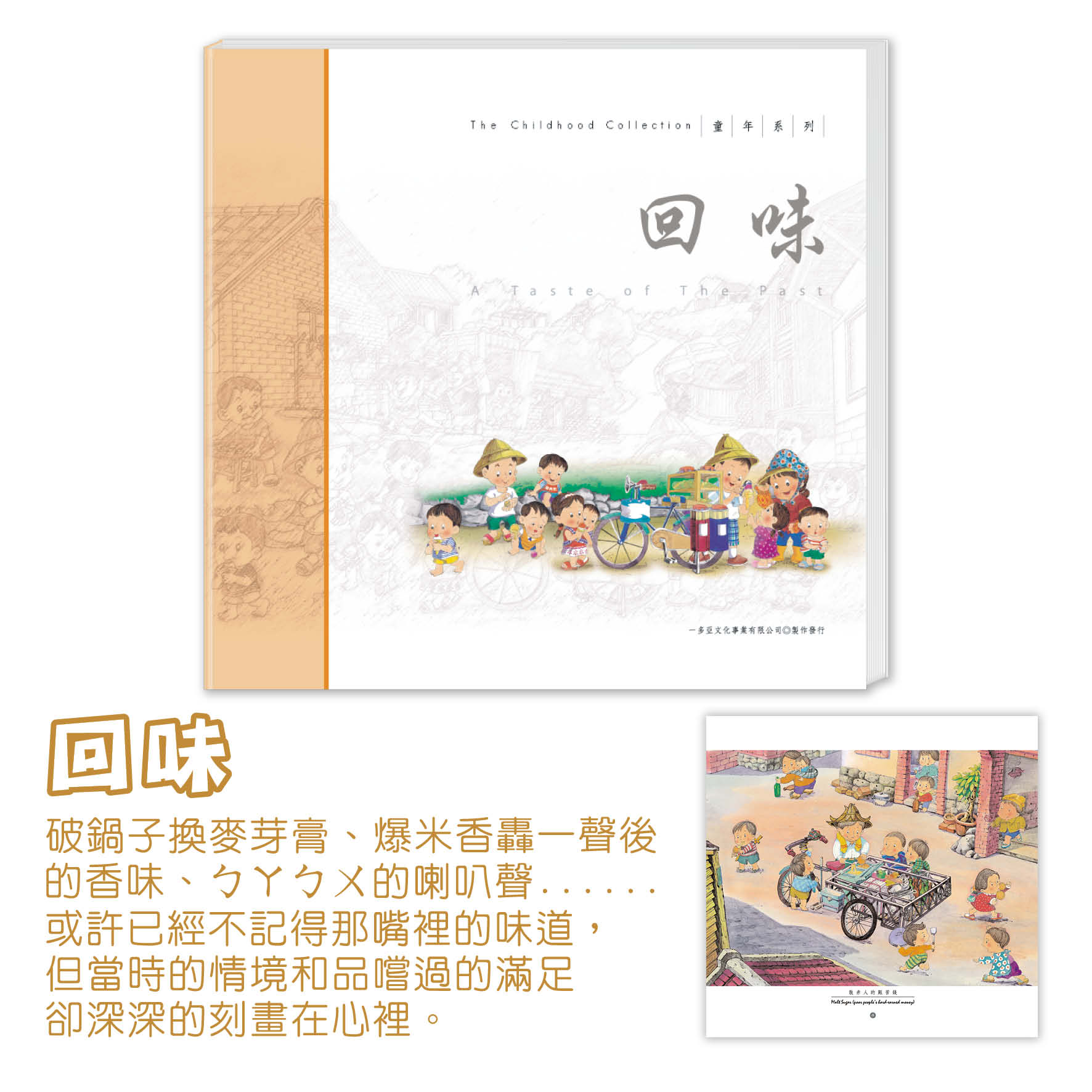 童年故事繪本(一套4本)