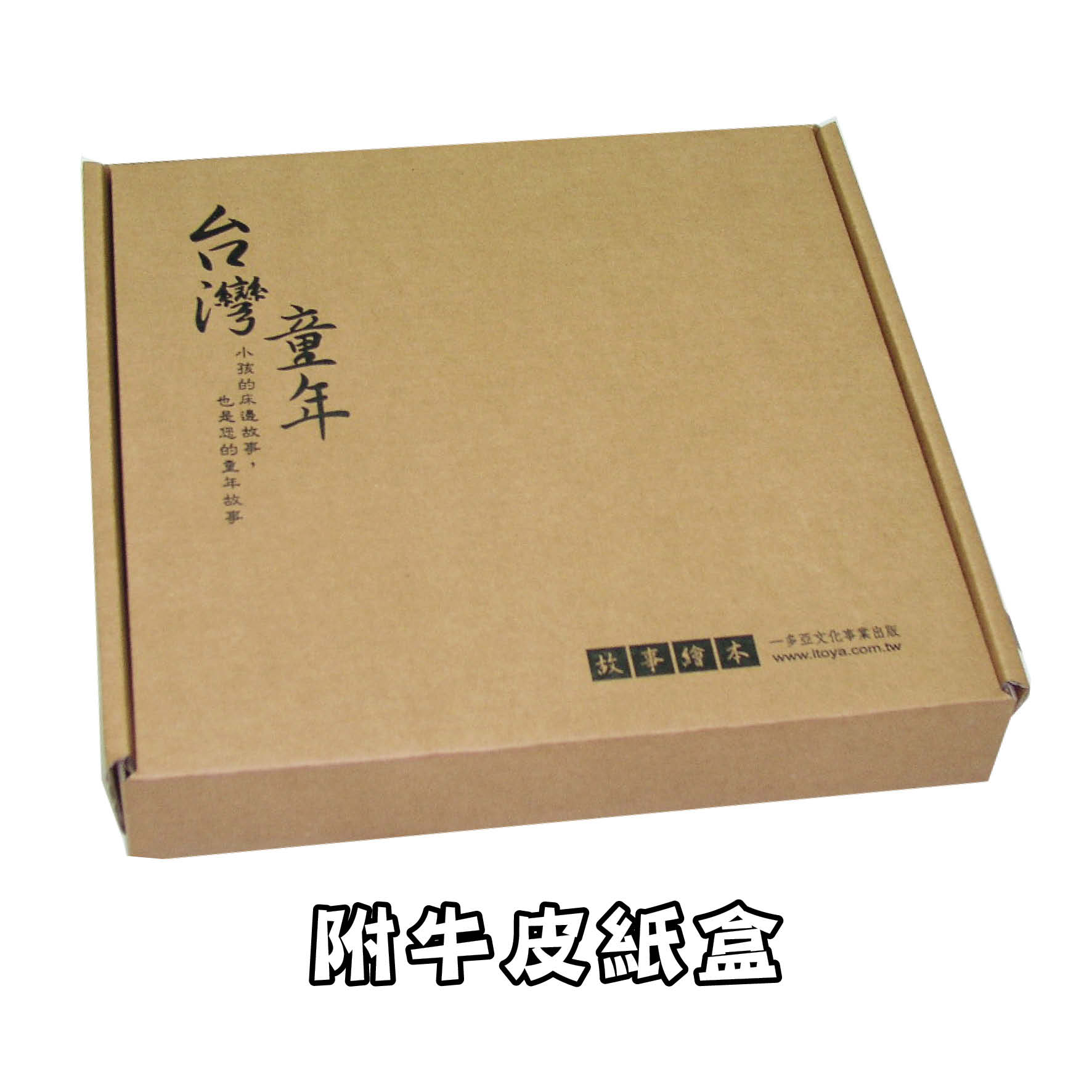 童年故事繪本(一套4本)