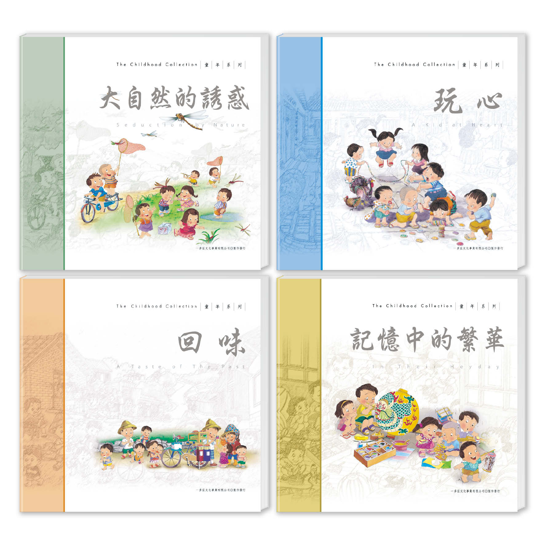 童年故事繪本(一套4本)