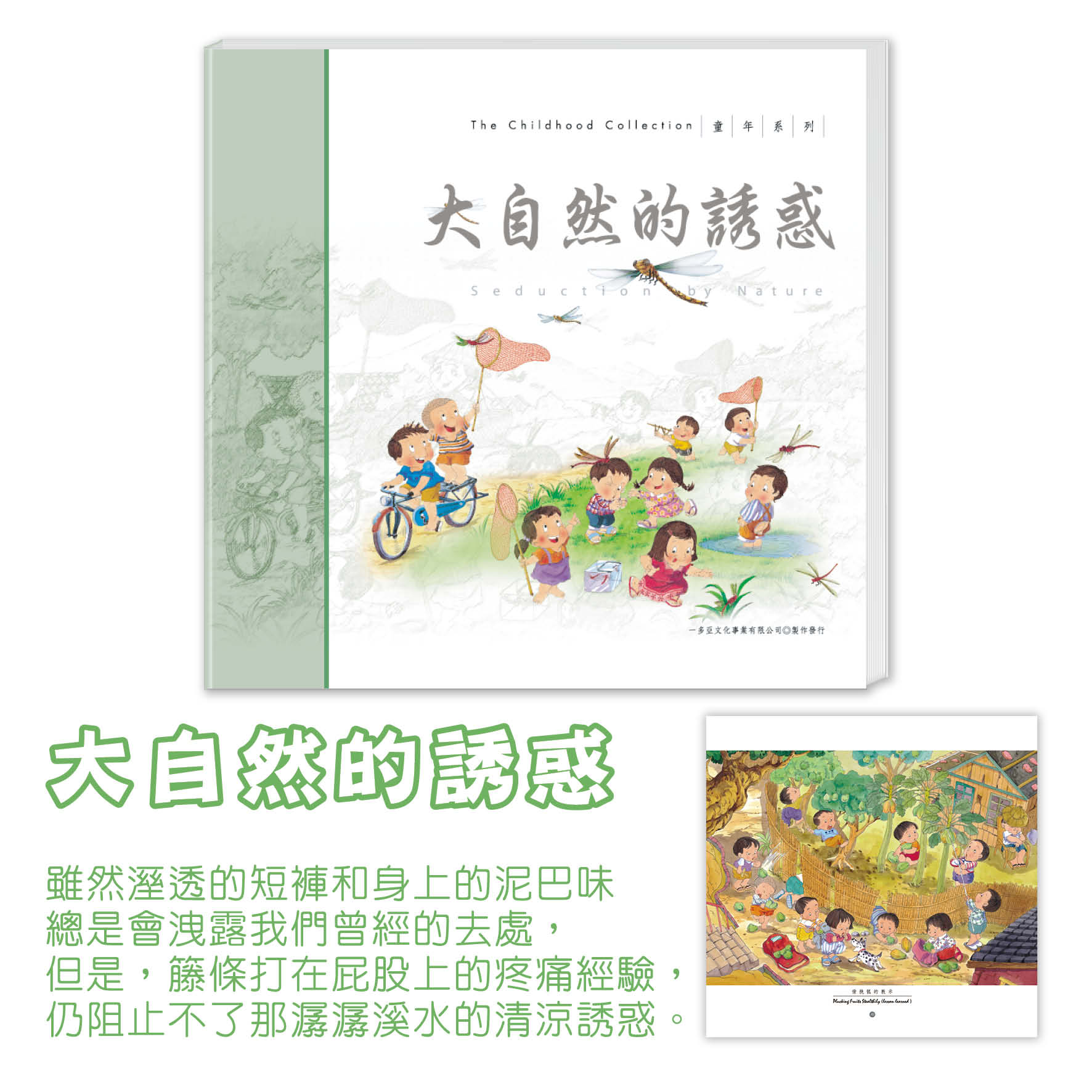 童年故事繪本(一套4本)