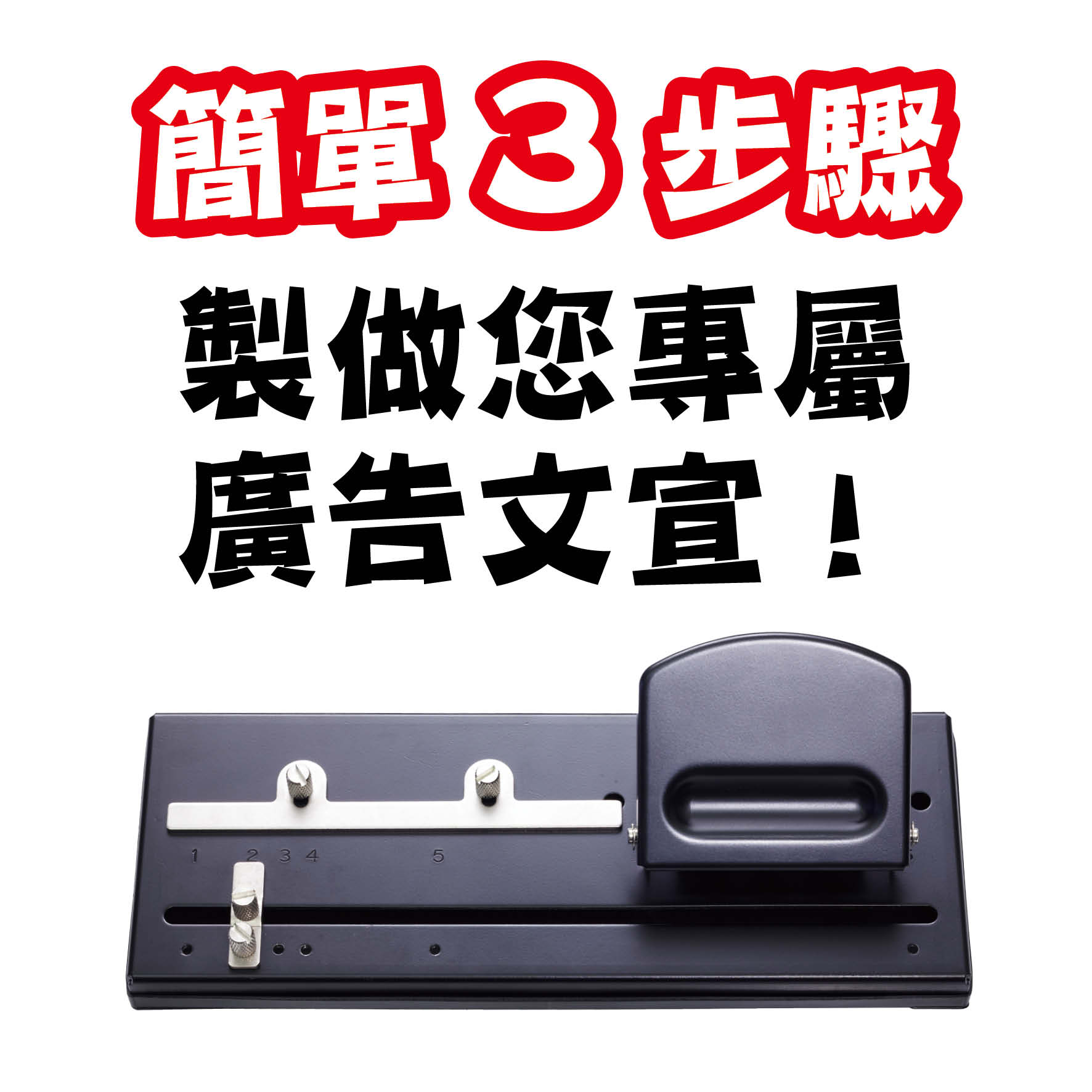 DIY打孔機