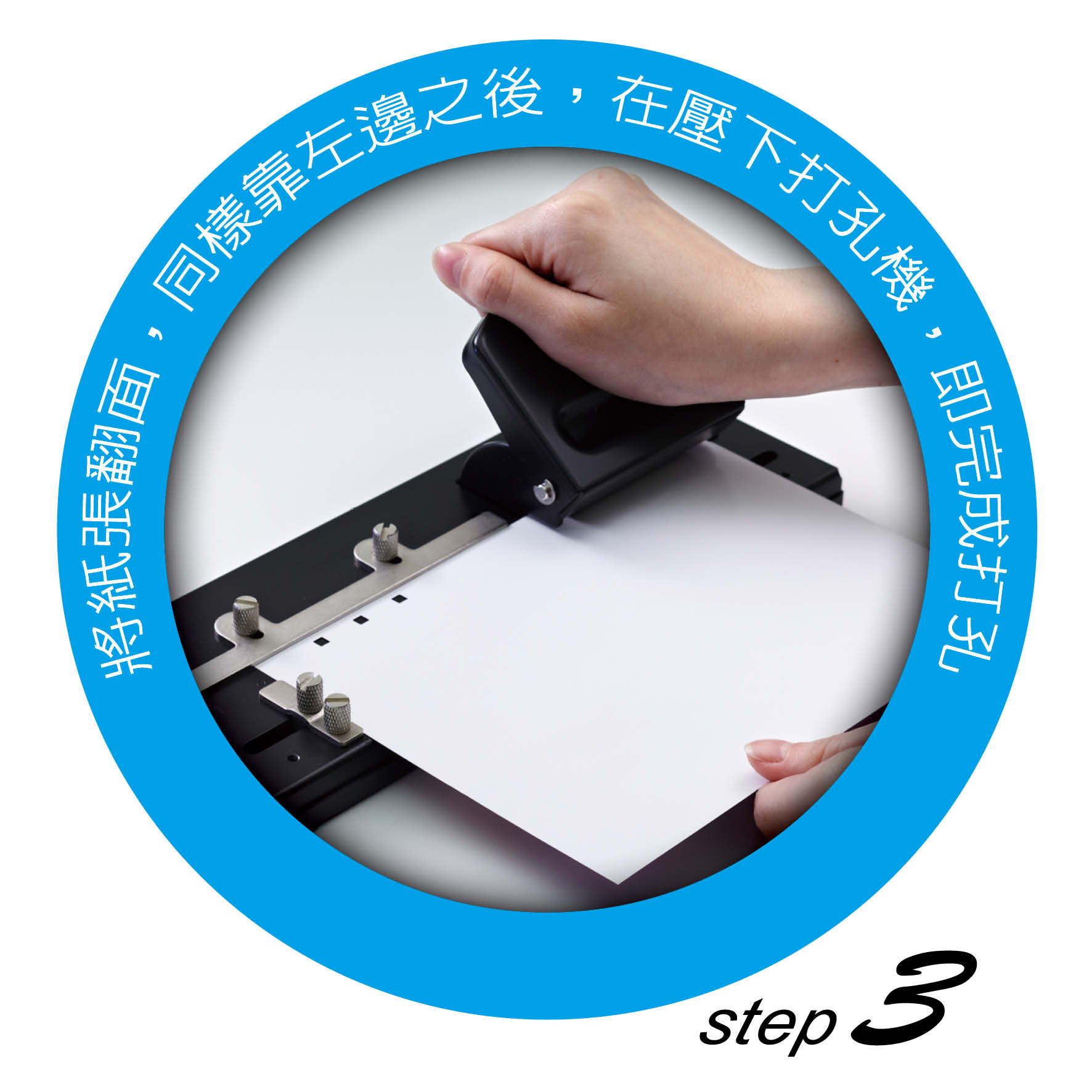 DIY打孔機