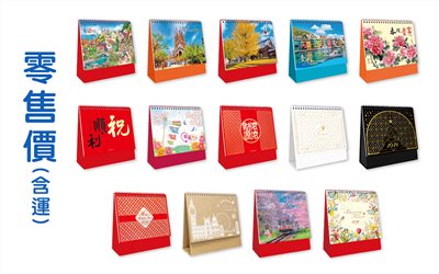 2026三角桌曆+大桌曆(全款式)