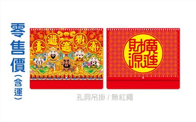 2026小線圈掛曆(全款式)